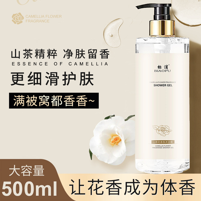 Champú de Camelia para Control - Perfume Fragrance Shampoo reseña y precio