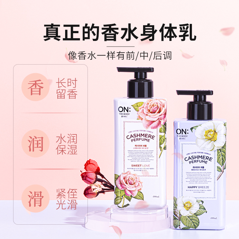 Loción corporal para pieles se - Perfume Fragrance Intense reseña y precio